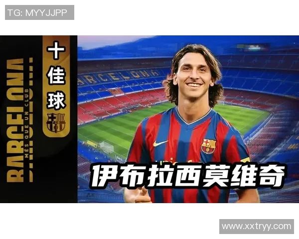 伊布挑战篮球场展现全能运动员风采引发球迷热议